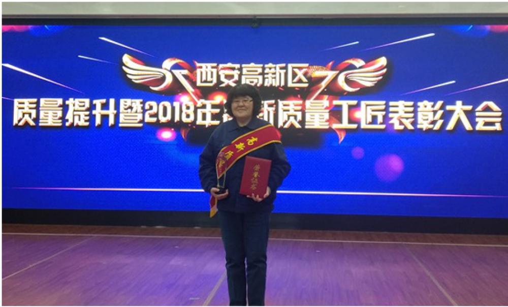 宫永杰同志荣获得“高新质量工匠”称号